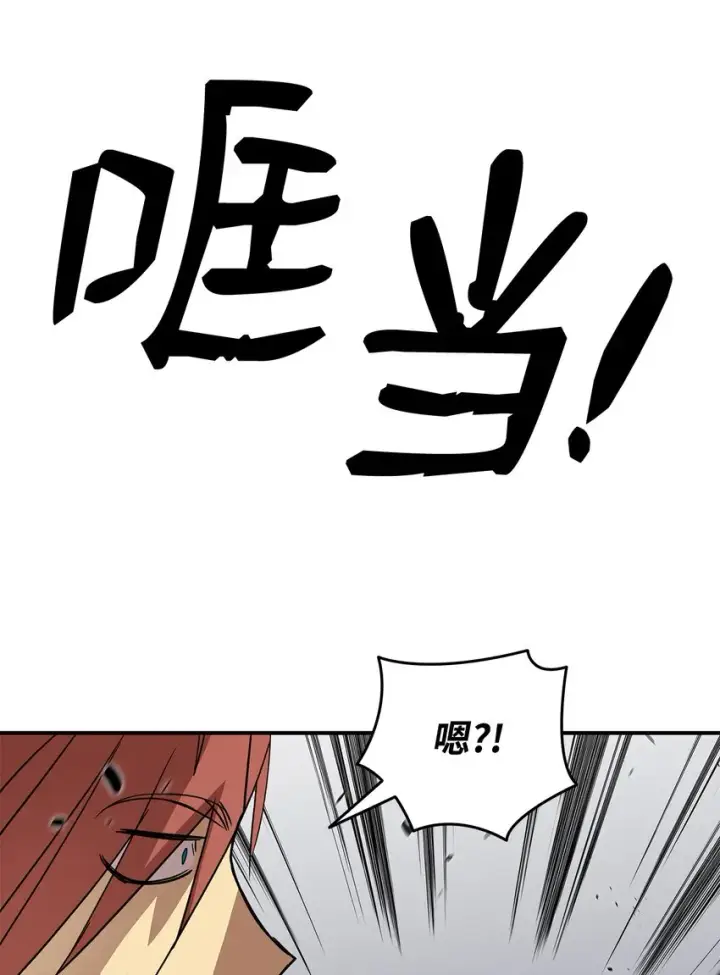 《全裸菜鸟在异世界被摩擦》64 老谋深算图76