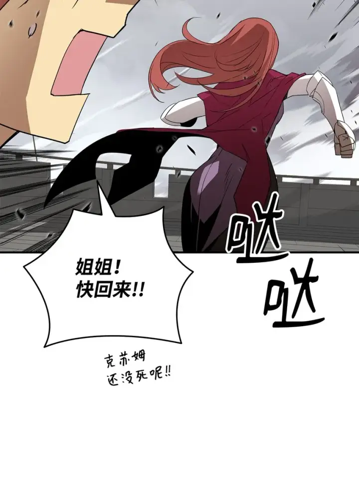 《全裸菜鸟在异世界被摩擦》64 老谋深算图77