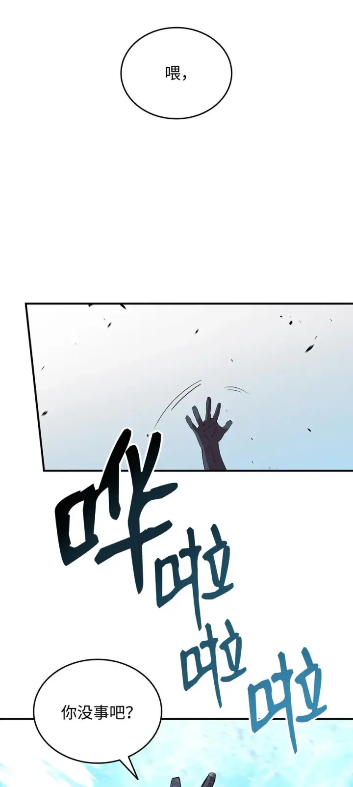 《全裸菜鸟在异世界被摩擦》64 老谋深算图80