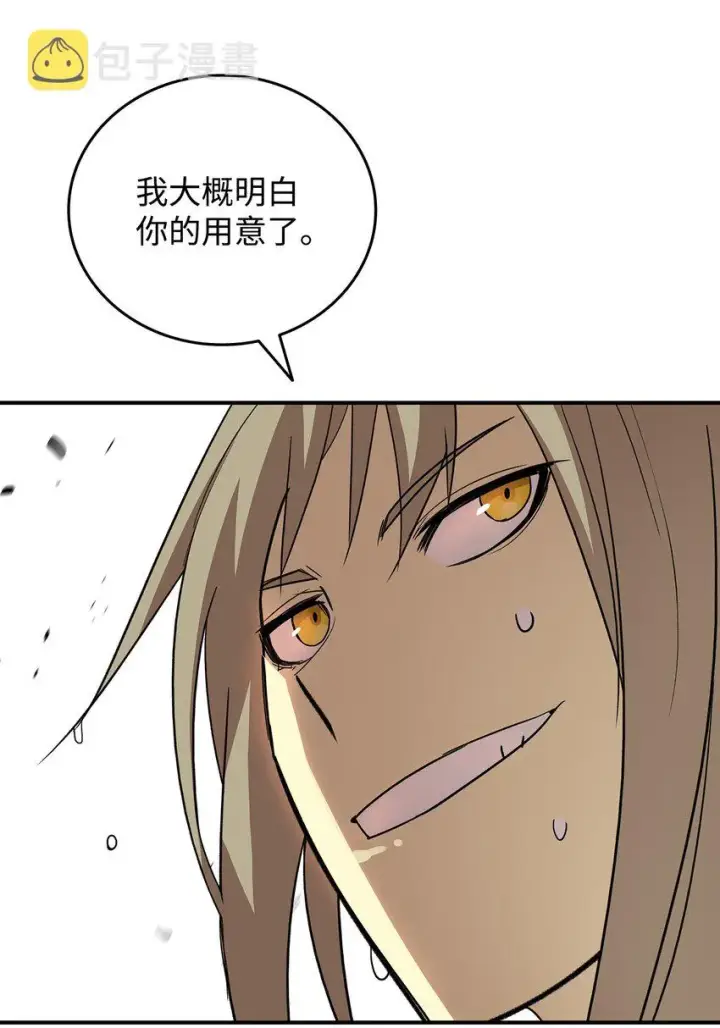 《全裸菜鸟在异世界被摩擦》64 老谋深算图82