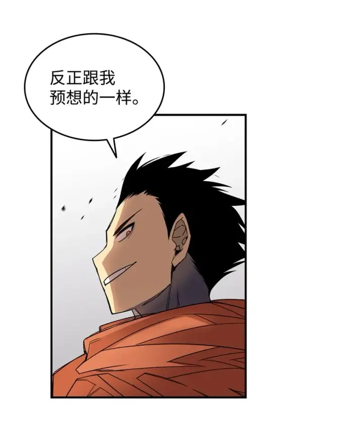 《全裸菜鸟在异世界被摩擦》64 老谋深算图84