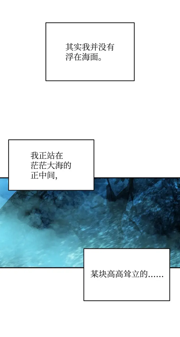 《全裸菜鸟在异世界被摩擦》64 老谋深算图85