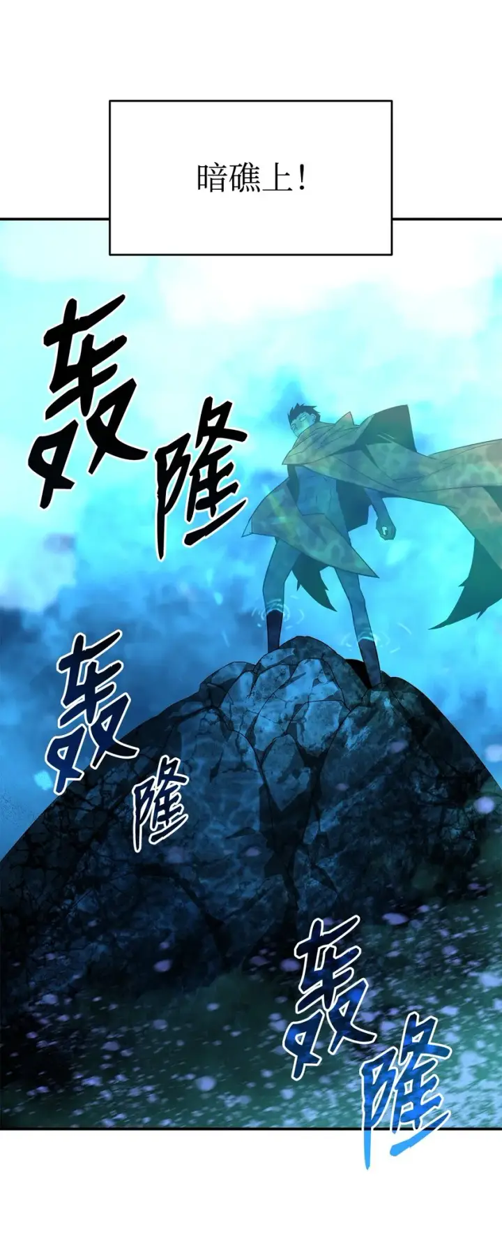 《全裸菜鸟在异世界被摩擦》64 老谋深算图86