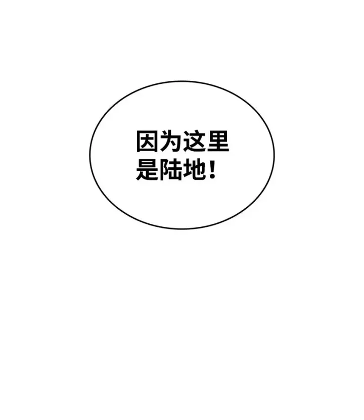 《全裸菜鸟在异世界被摩擦》64 老谋深算图89