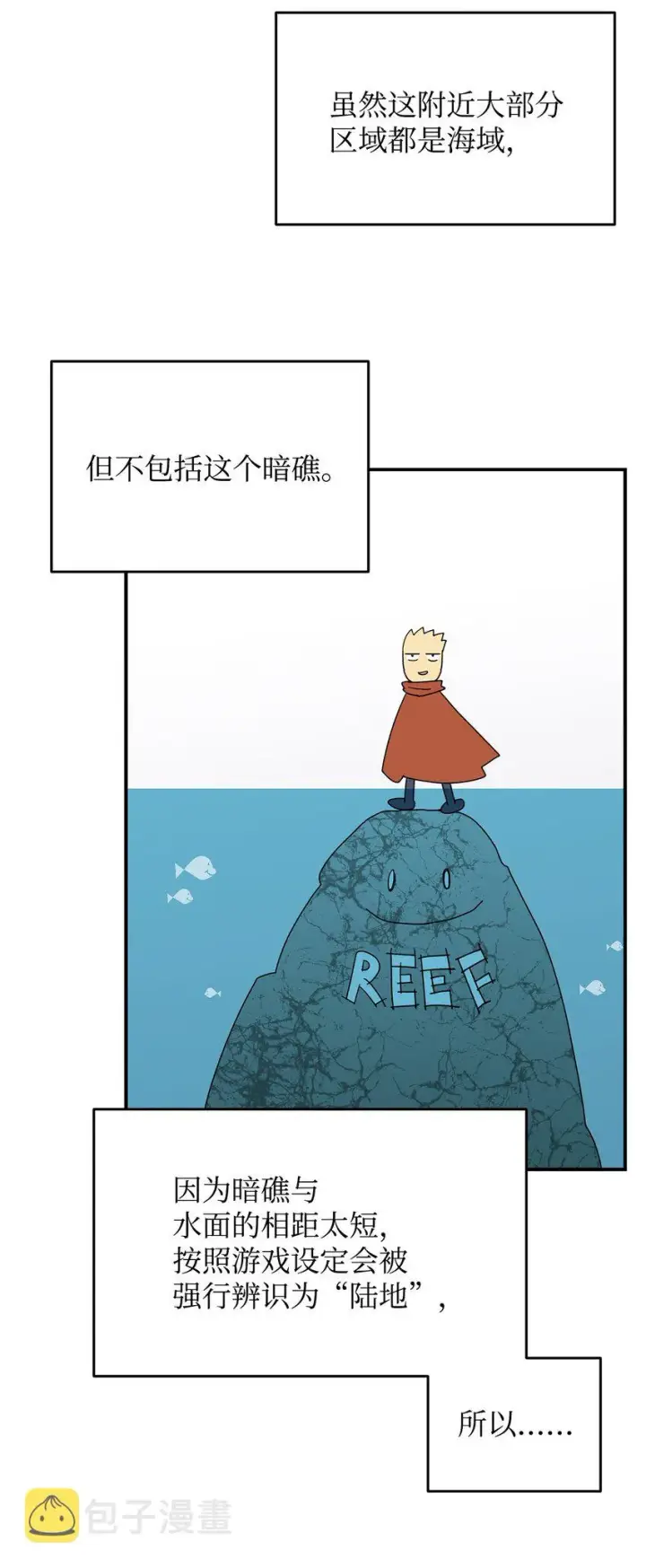 《全裸菜鸟在异世界被摩擦》64 老谋深算图91