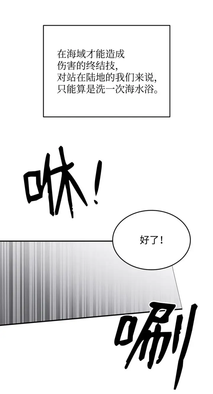 《全裸菜鸟在异世界被摩擦》64 老谋深算图92