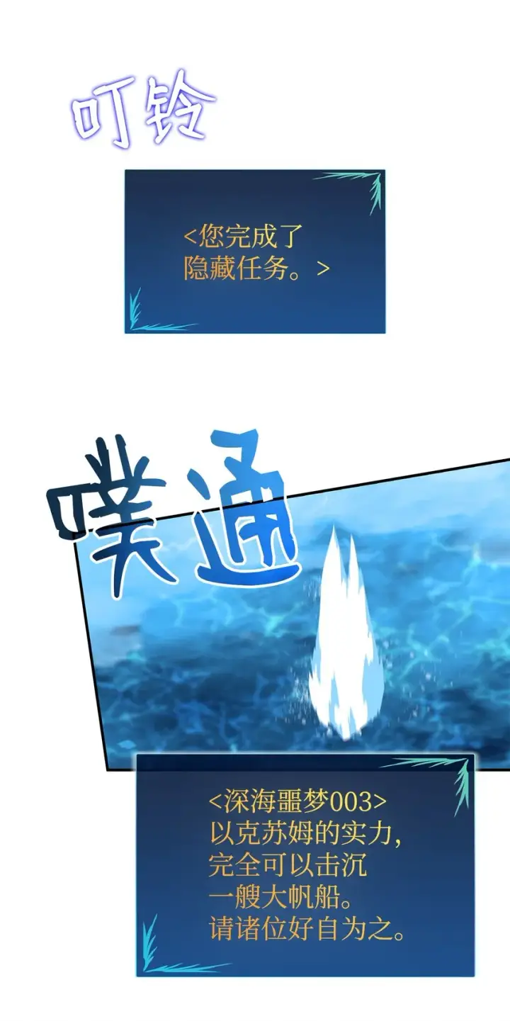 《全裸菜鸟在异世界被摩擦》65 浮冰图14