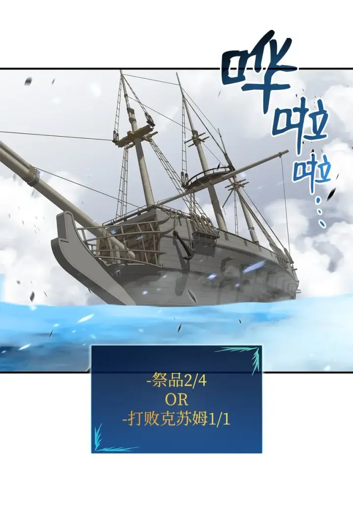《全裸菜鸟在异世界被摩擦》65 浮冰图15