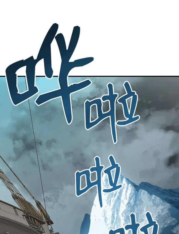 《全裸菜鸟在异世界被摩擦》65 浮冰图17