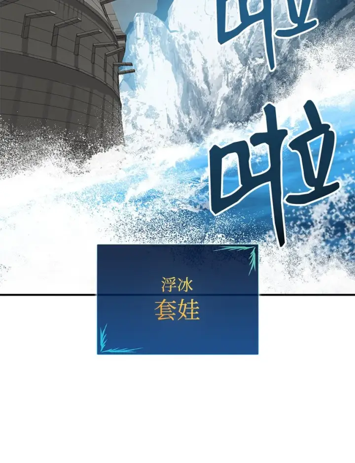 《全裸菜鸟在异世界被摩擦》65 浮冰图18
