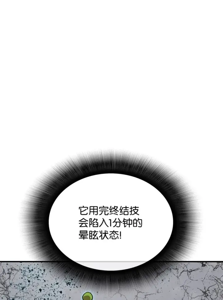 《全裸菜鸟在异世界被摩擦》65 浮冰图2