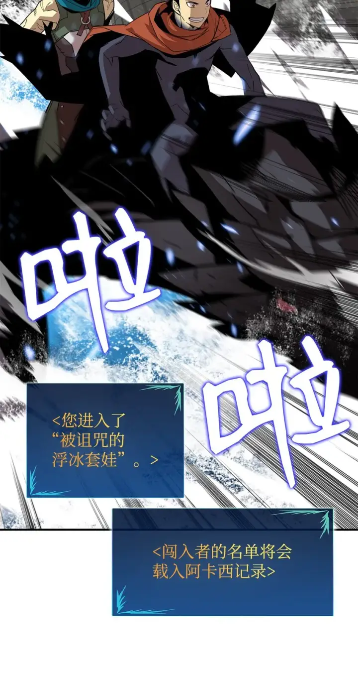 《全裸菜鸟在异世界被摩擦》65 浮冰图22