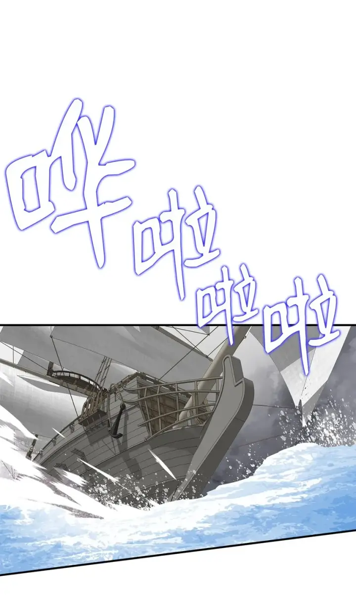 《全裸菜鸟在异世界被摩擦》65 浮冰图24