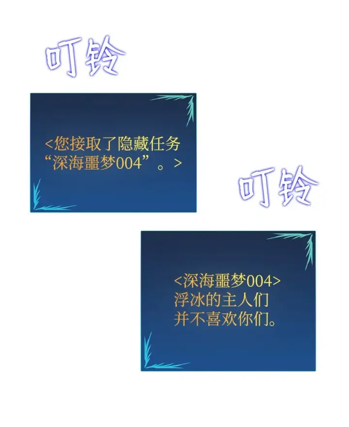 《全裸菜鸟在异世界被摩擦》65 浮冰图26