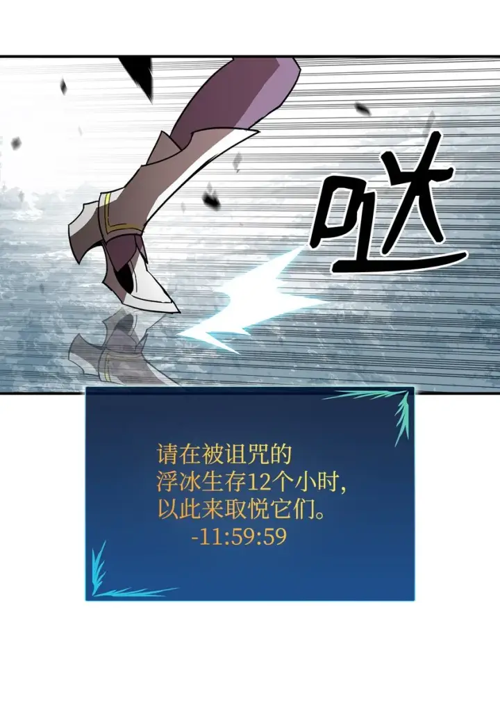《全裸菜鸟在异世界被摩擦》65 浮冰图27