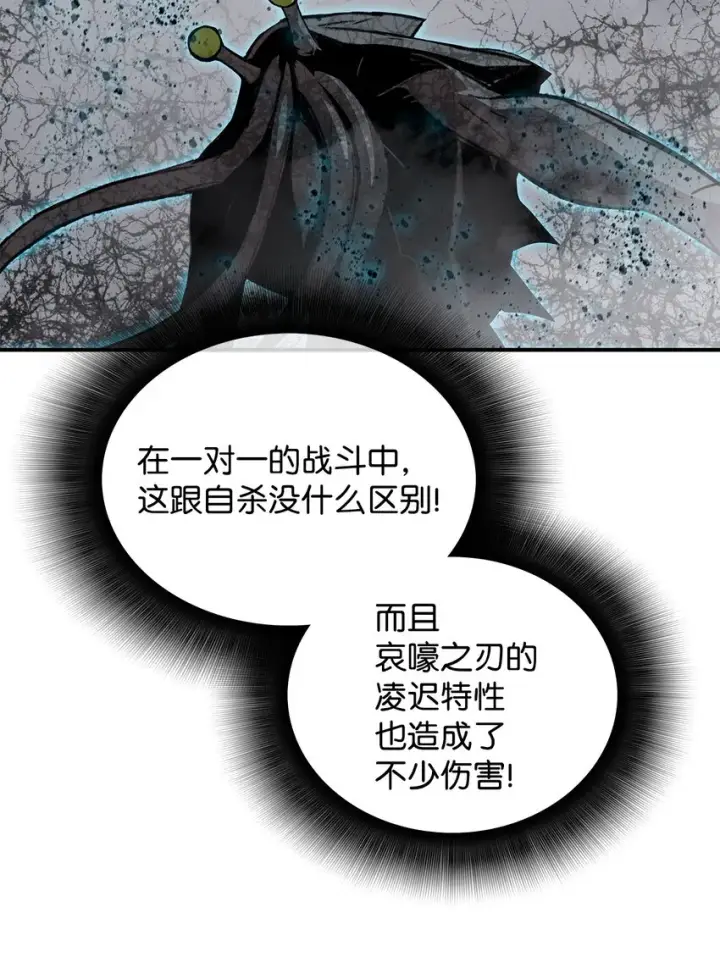 《全裸菜鸟在异世界被摩擦》65 浮冰图3