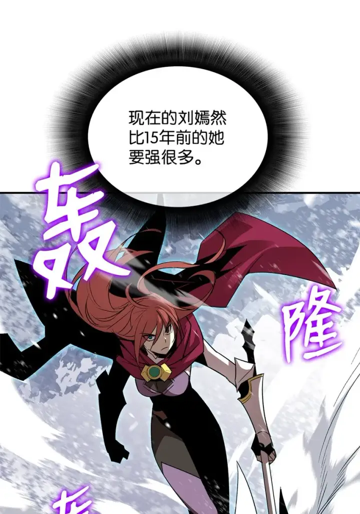 《全裸菜鸟在异世界被摩擦》65 浮冰图31
