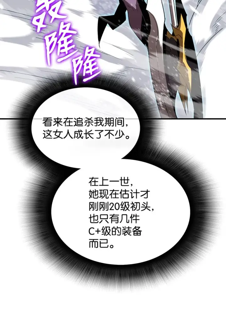 《全裸菜鸟在异世界被摩擦》65 浮冰图32