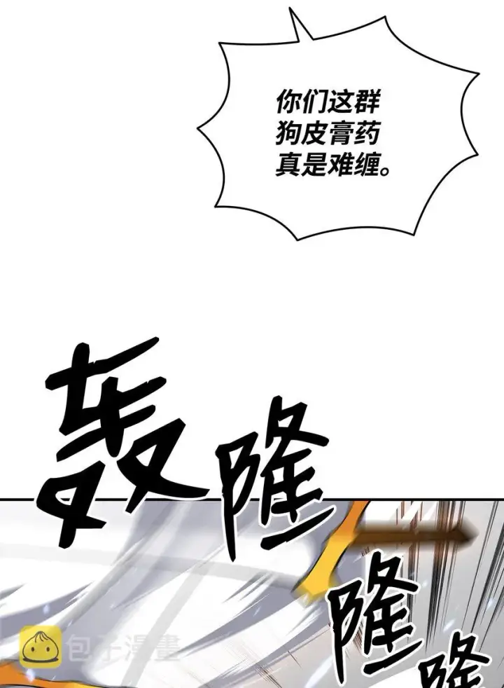 《全裸菜鸟在异世界被摩擦》65 浮冰图38