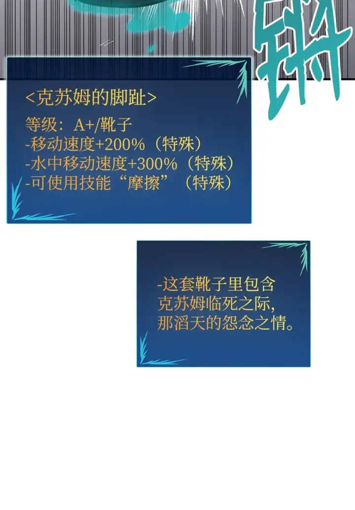 《全裸菜鸟在异世界被摩擦》65 浮冰图51