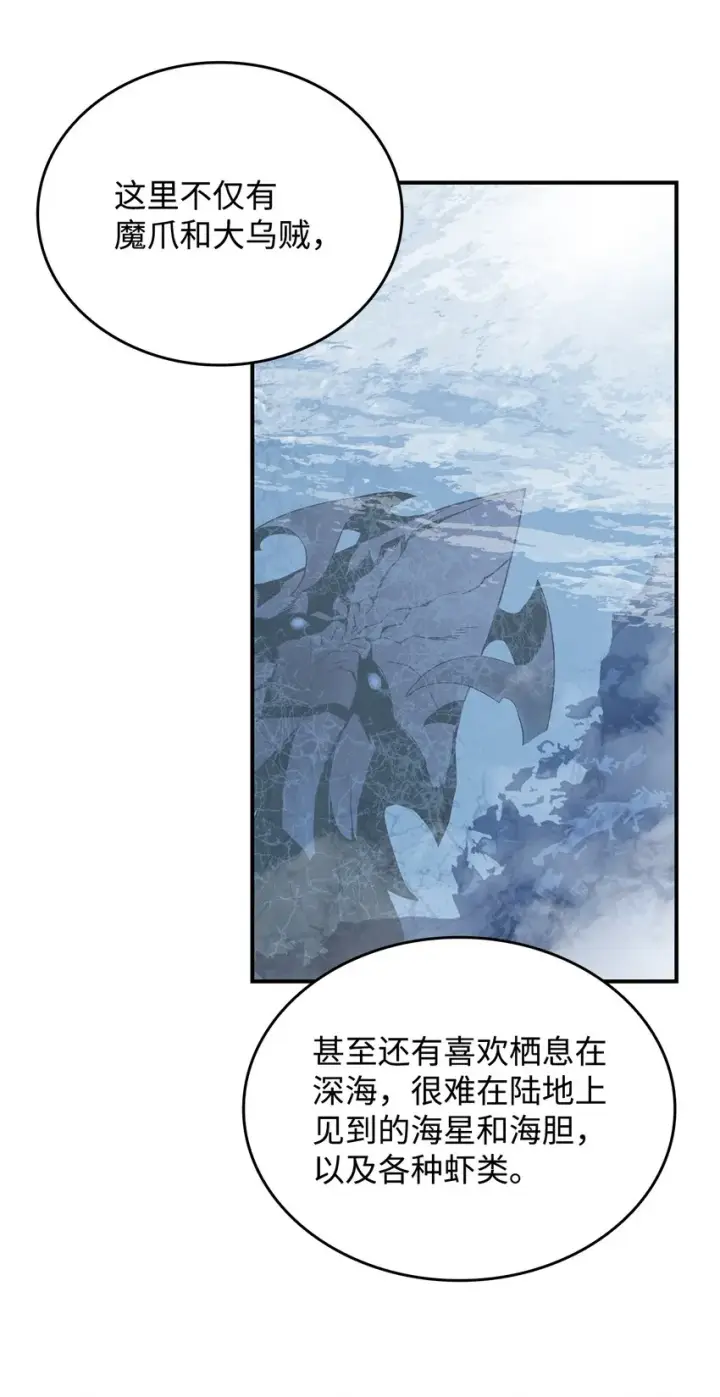 《全裸菜鸟在异世界被摩擦》65 浮冰图65