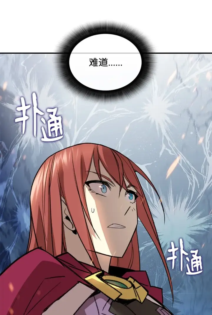 《全裸菜鸟在异世界被摩擦》65 浮冰图70
