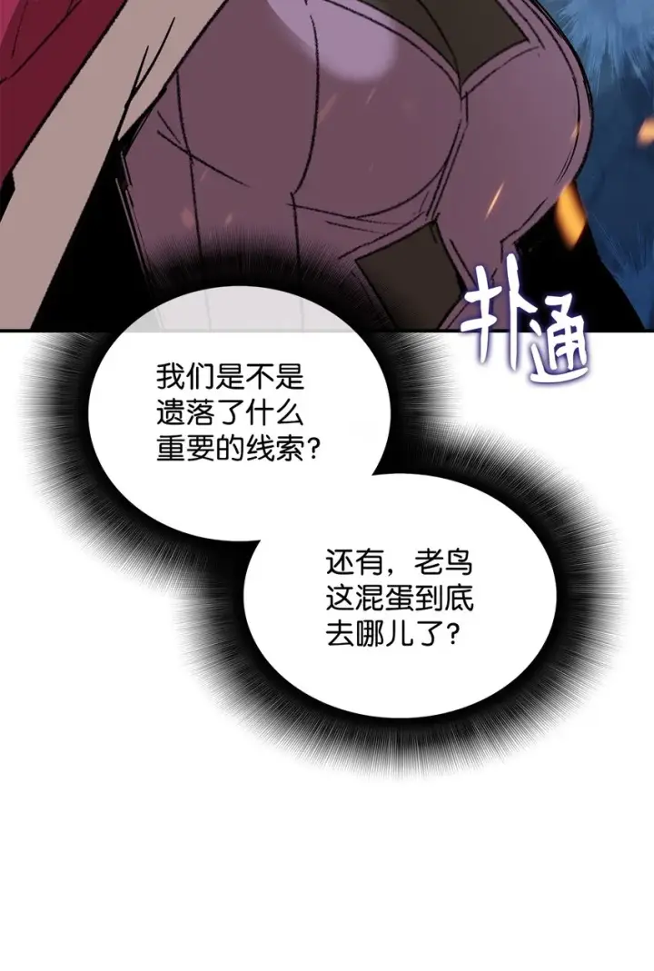 《全裸菜鸟在异世界被摩擦》65 浮冰图71