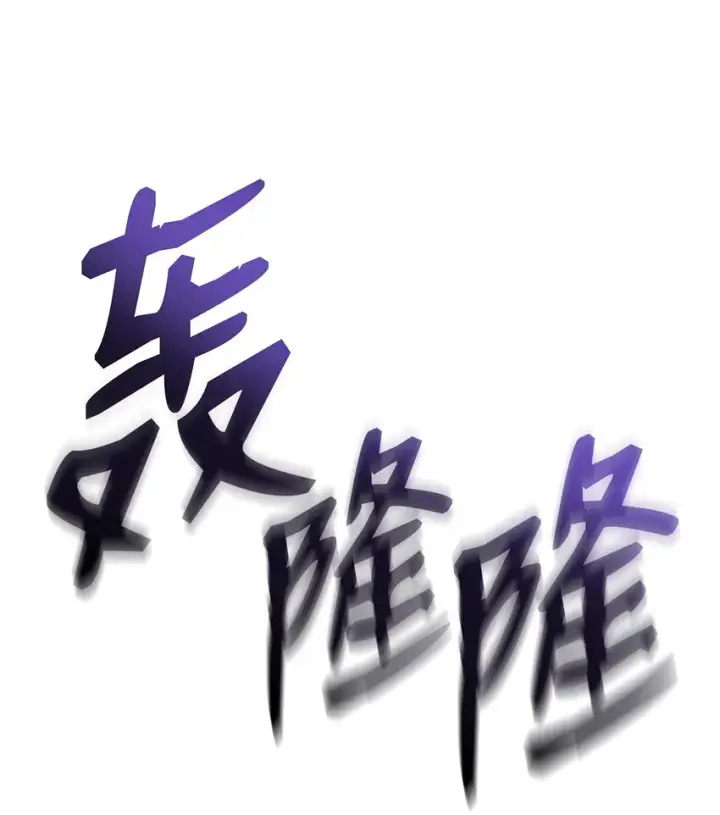《全裸菜鸟在异世界被摩擦》65 浮冰图72