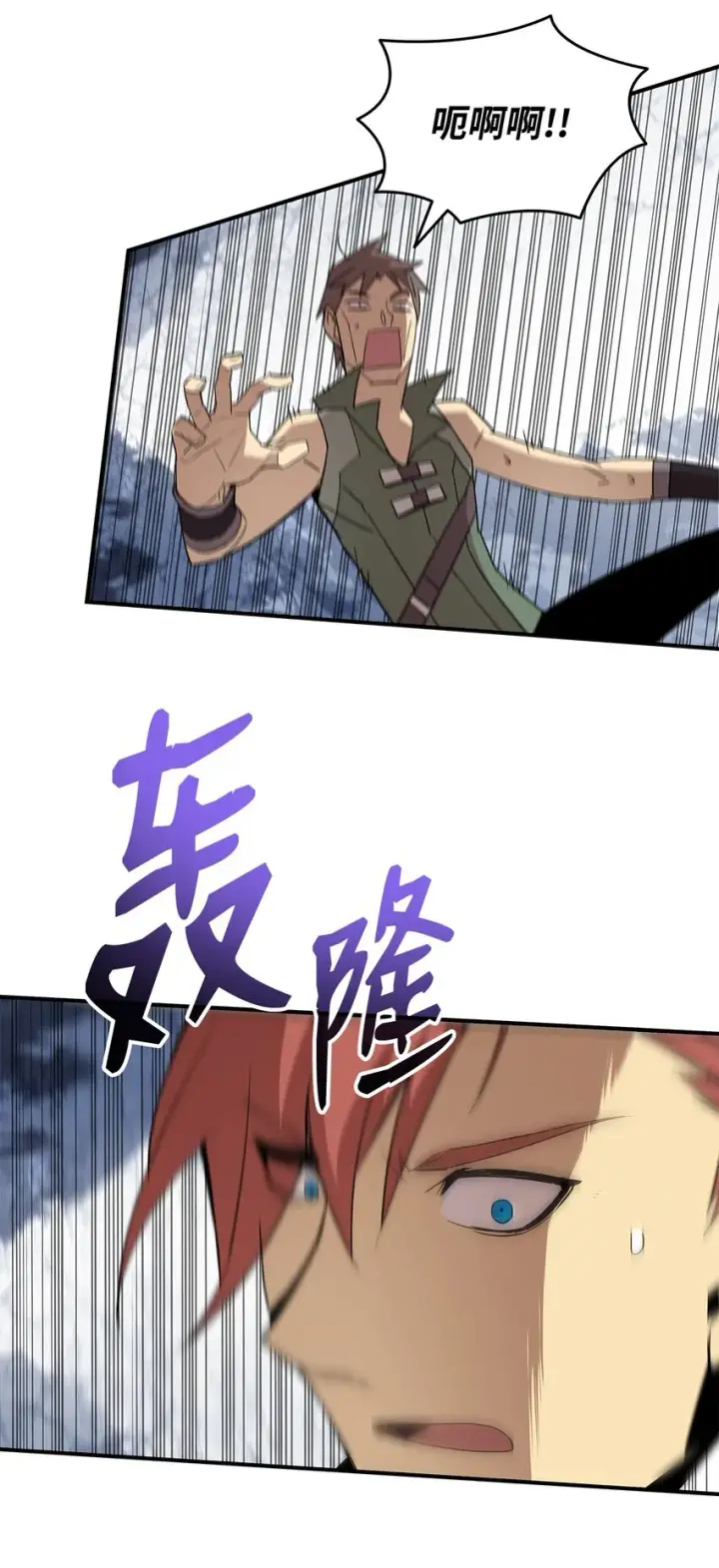 《全裸菜鸟在异世界被摩擦》65 浮冰图73