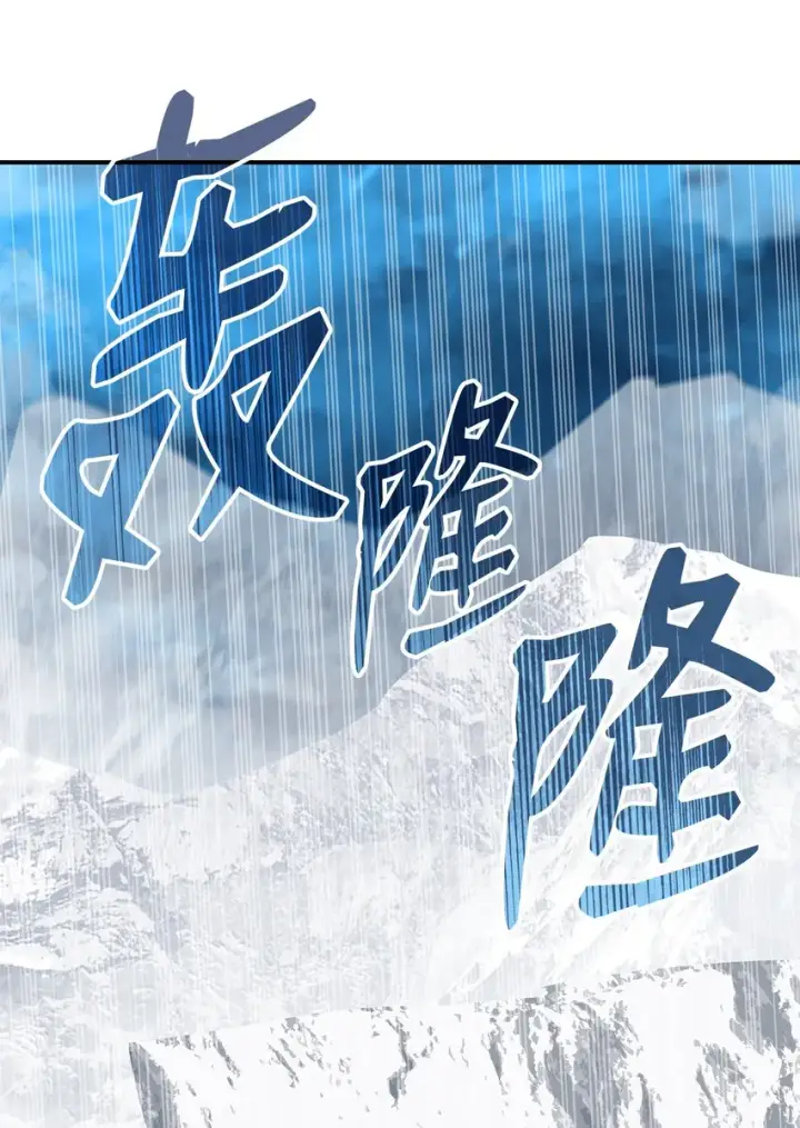 《全裸菜鸟在异世界被摩擦》65 浮冰图78