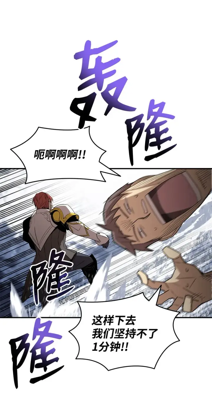 《全裸菜鸟在异世界被摩擦》65 浮冰图88