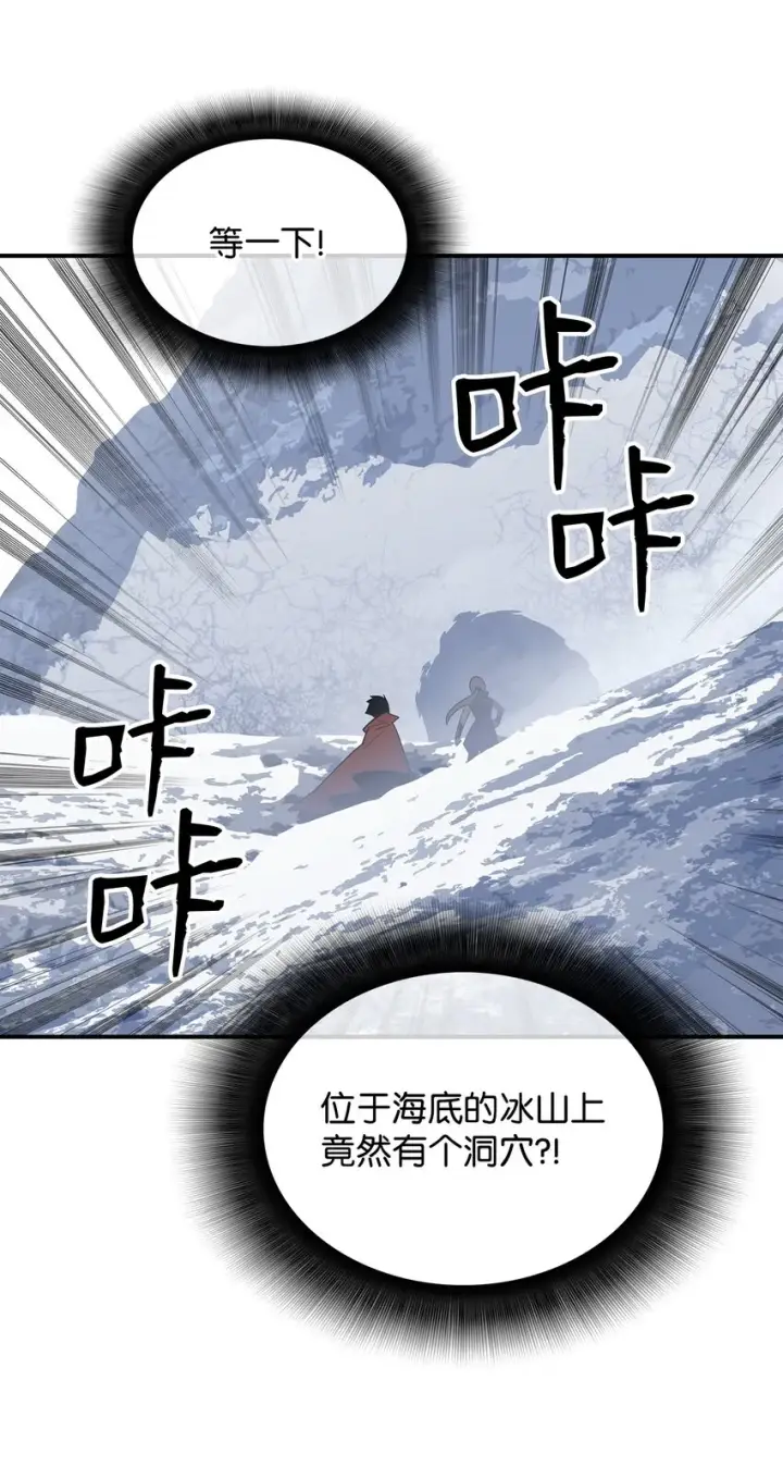 《全裸菜鸟在异世界被摩擦》65 浮冰图93