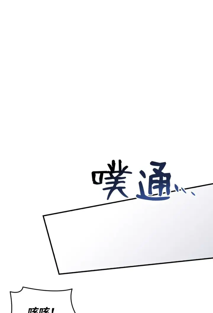《全裸菜鸟在异世界被摩擦》66 左右两派图11