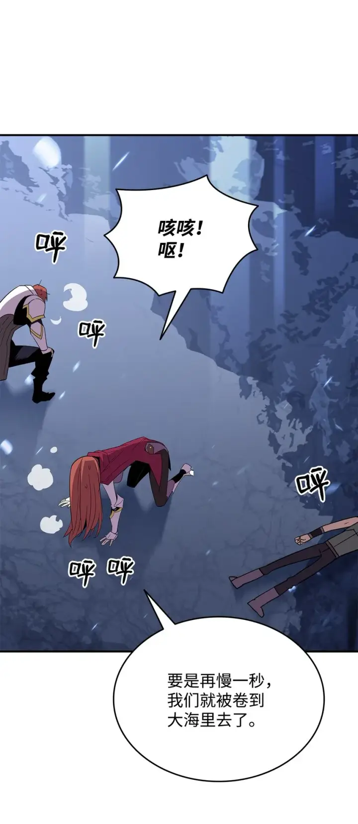 《全裸菜鸟在异世界被摩擦》66 左右两派图13