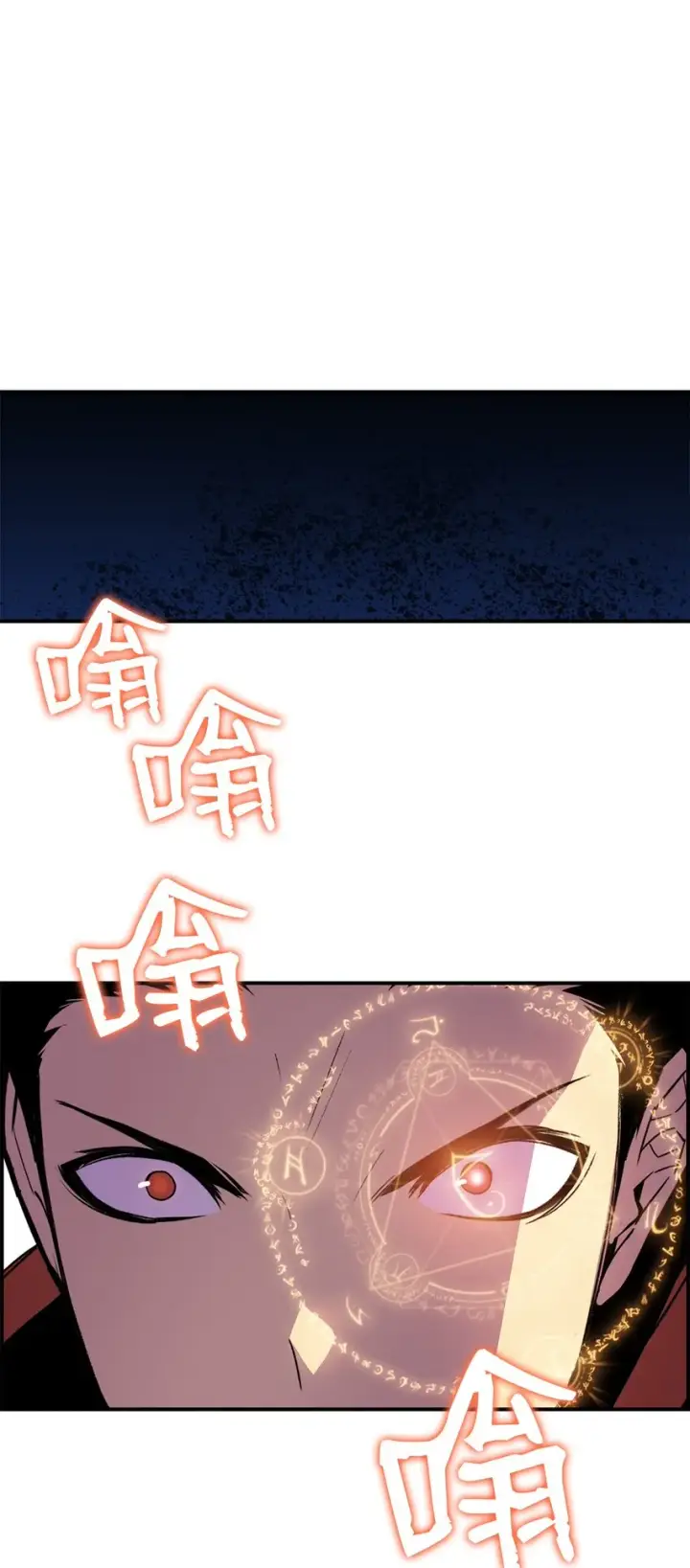 《全裸菜鸟在异世界被摩擦》66 左右两派图18