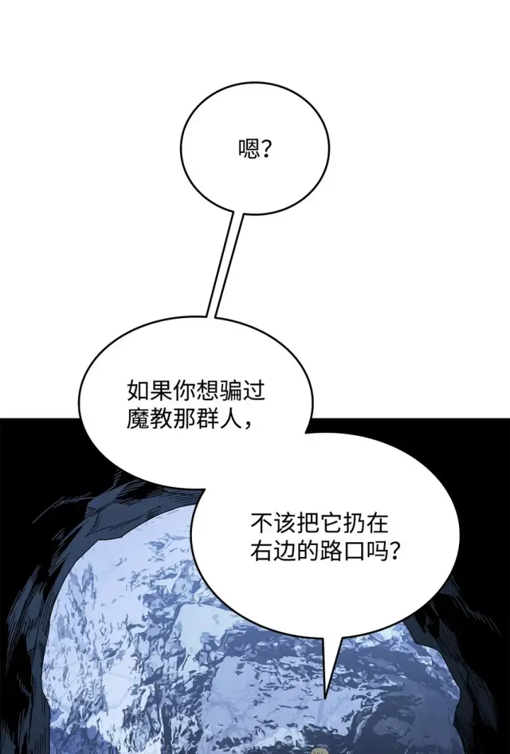《全裸菜鸟在异世界被摩擦》66 左右两派图23