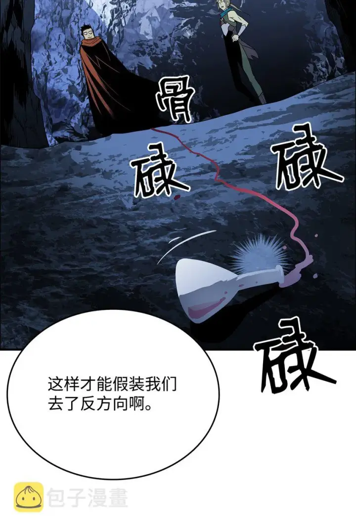 《全裸菜鸟在异世界被摩擦》66 左右两派图24