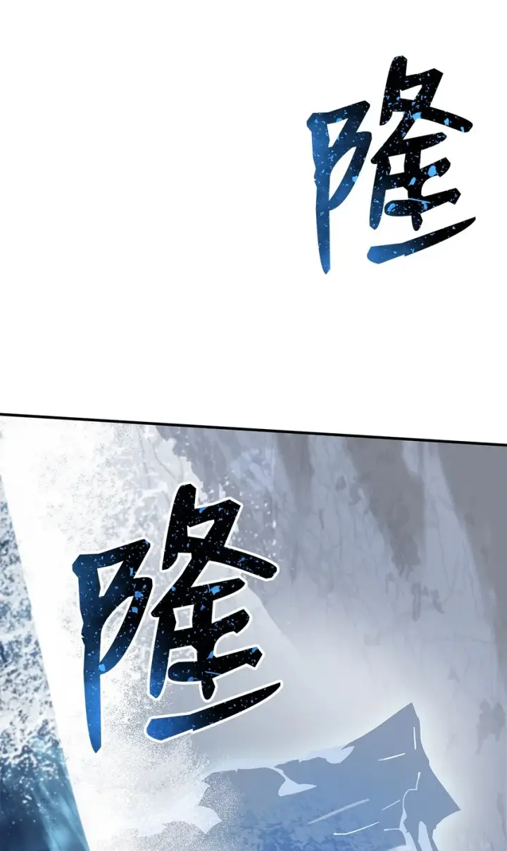 《全裸菜鸟在异世界被摩擦》66 左右两派图4