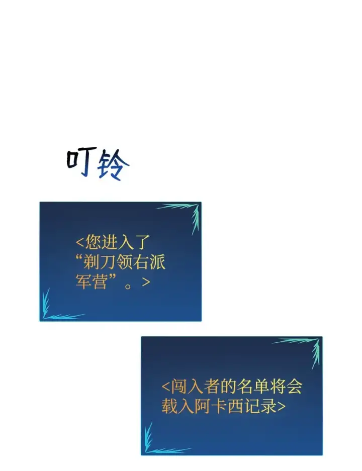 《全裸菜鸟在异世界被摩擦》66 左右两派图41