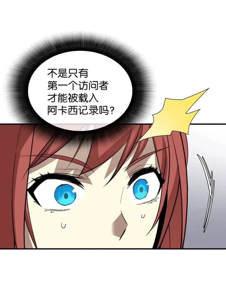 《全裸菜鸟在异世界被摩擦》66 左右两派图43