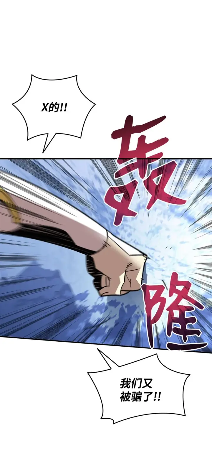 《全裸菜鸟在异世界被摩擦》66 左右两派图47