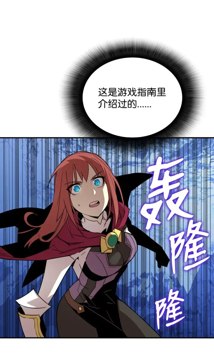 《全裸菜鸟在异世界被摩擦》66 左右两派图53