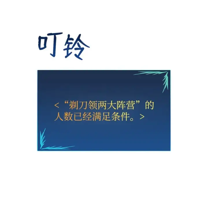 《全裸菜鸟在异世界被摩擦》66 左右两派图55