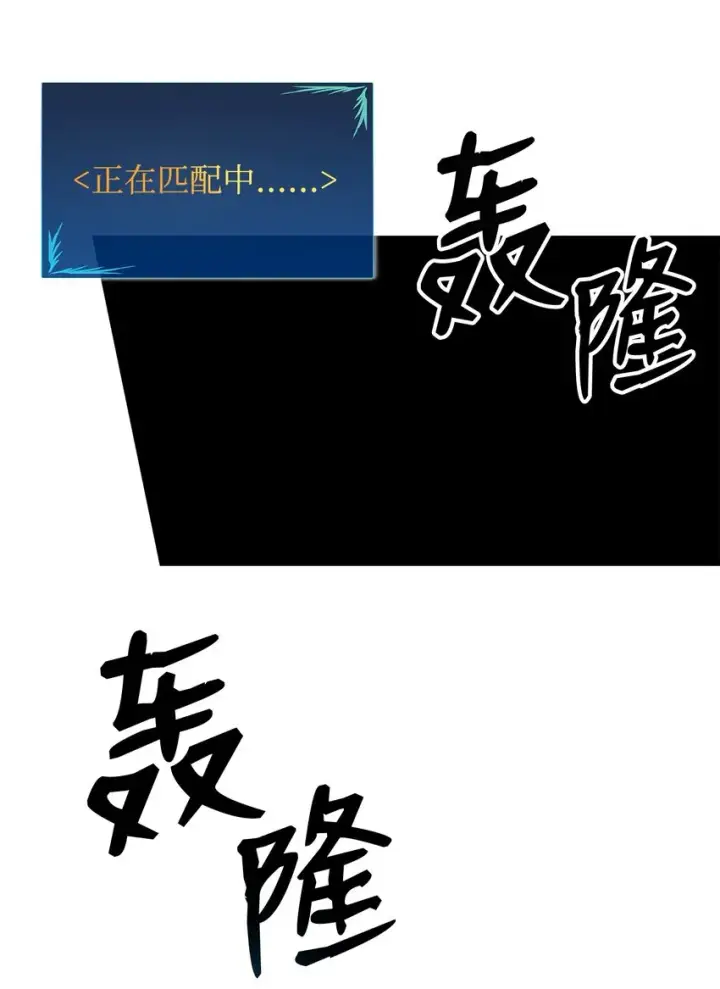 《全裸菜鸟在异世界被摩擦》66 左右两派图57