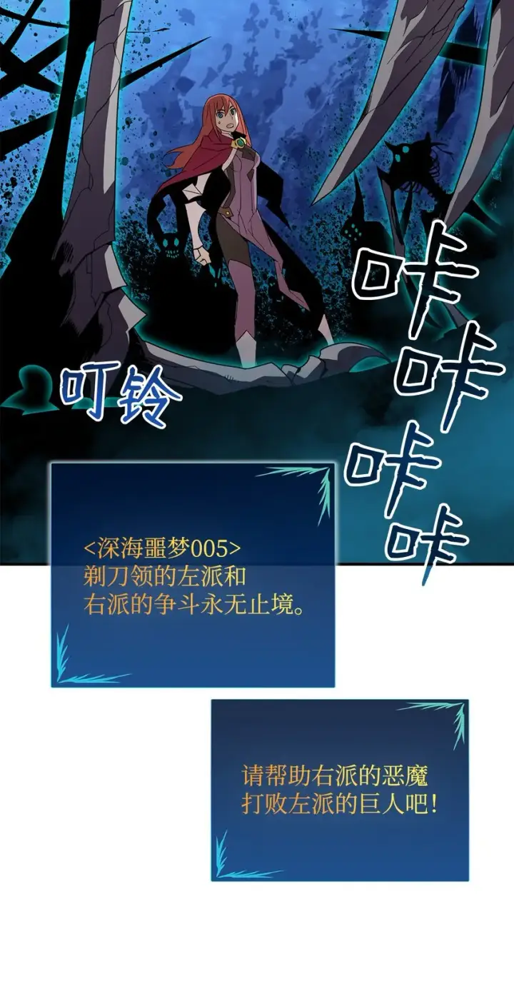 《全裸菜鸟在异世界被摩擦》66 左右两派图62