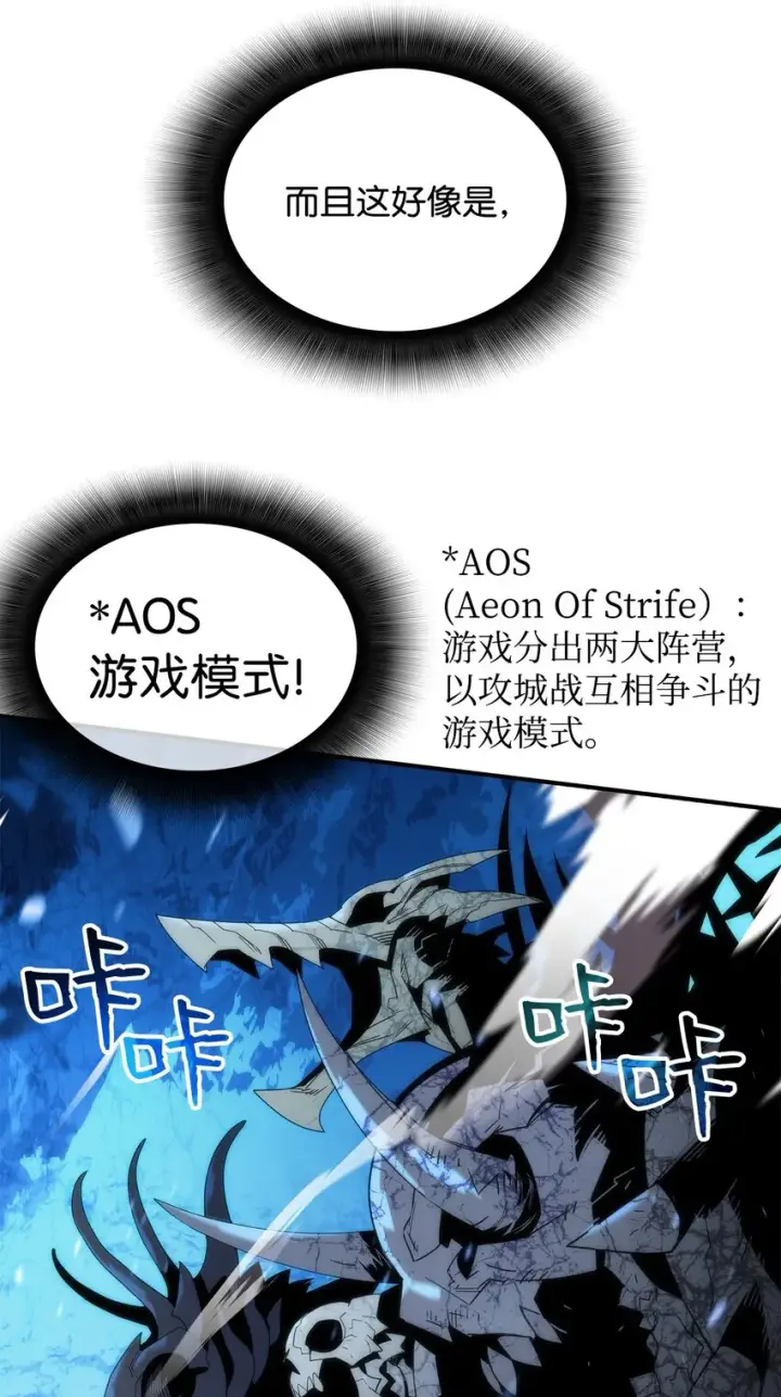 《全裸菜鸟在异世界被摩擦》66 左右两派图64