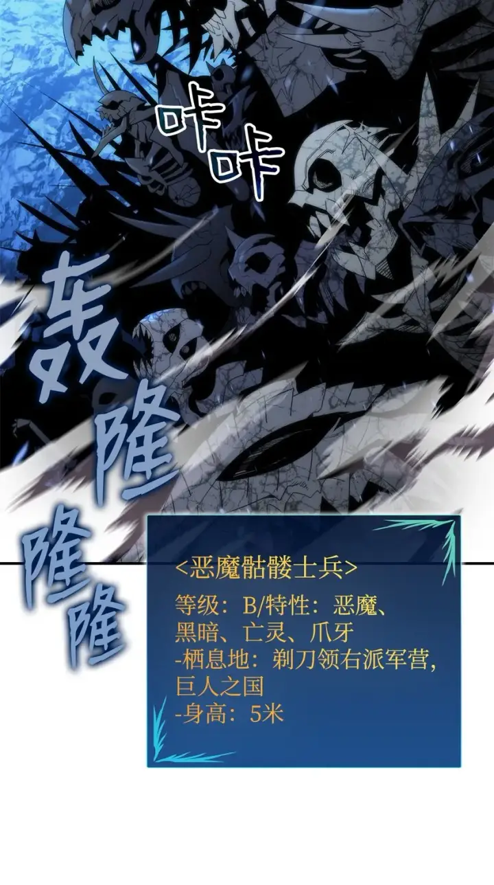 《全裸菜鸟在异世界被摩擦》66 左右两派图65
