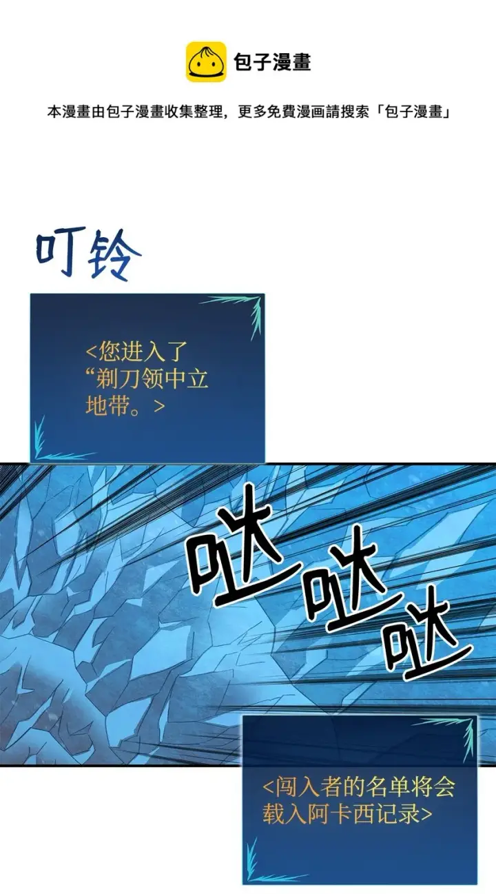 《全裸菜鸟在异世界被摩擦》66 左右两派图8
