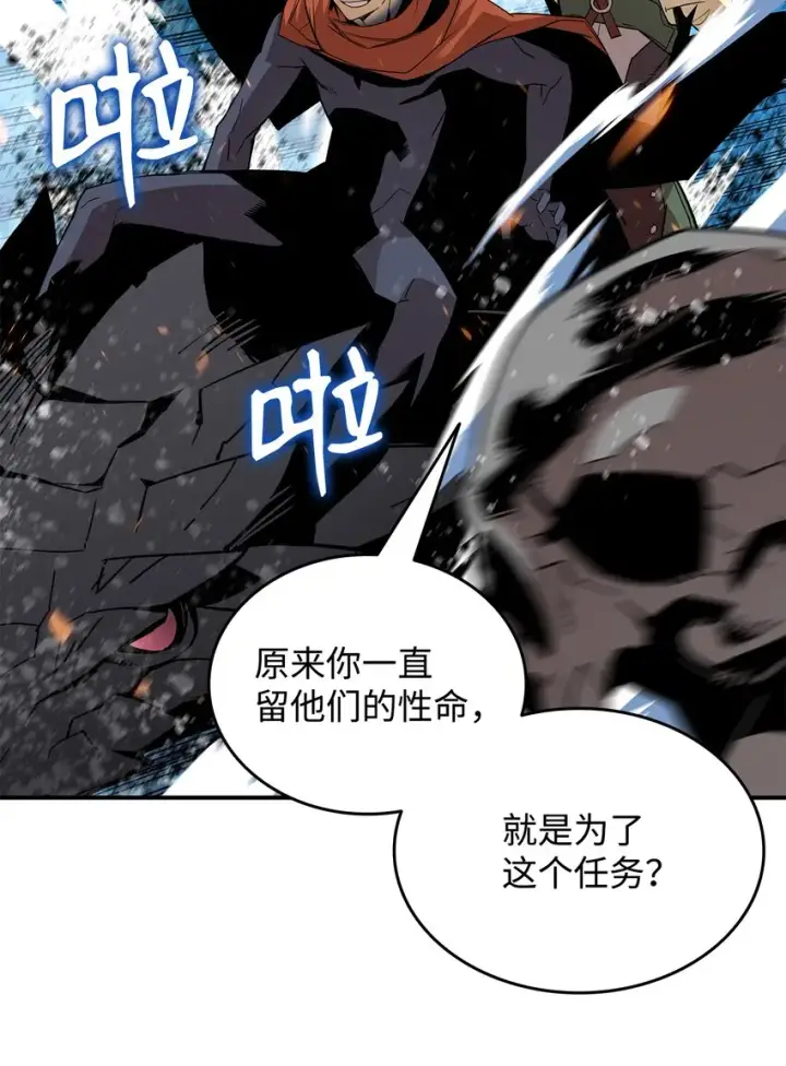 《全裸菜鸟在异世界被摩擦》66 左右两派图80