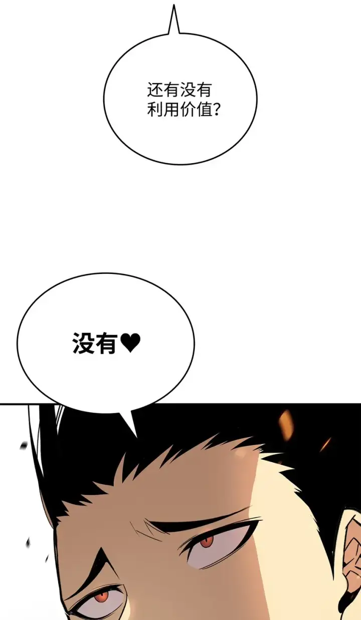 《全裸菜鸟在异世界被摩擦》66 左右两派图82